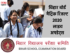 Bihar Board 10th Result 2020 LIVE Updates: ये है लेटेस्ट अपडेट, डायरेक्ट लिंक से यूं देख पाएंगे रिजल्ट 