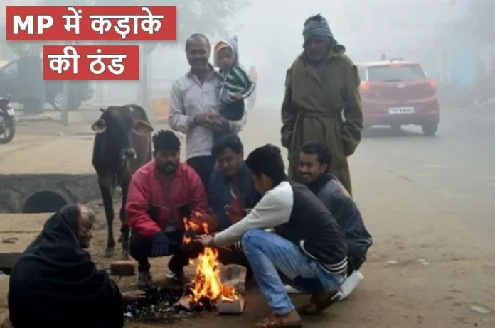 Madhya Pradesh Weather Update